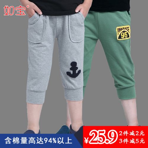 Pantalon garçon - Ref 2055836