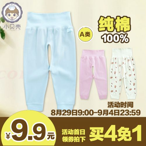 Pantalon pour garçons et filles - Ref 2057789