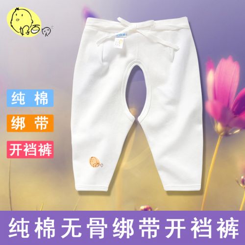 Pantalon pour garçons et filles - Ref 2058013