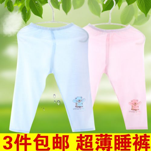 Pantalon pour garçons et filles - Ref 2058044