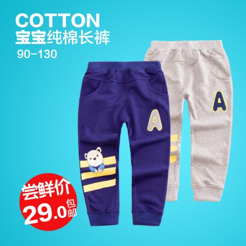 Pantalon pour garçons et filles en coton - Ref 2058052