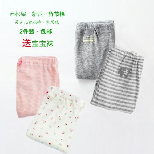 Pantalon pour garçons et filles - Ref 2058056