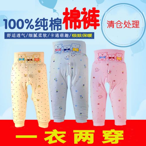 Pantalon pour garçons et filles - Ref 2058361