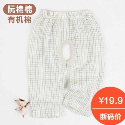 Pantalon pour garçons et filles RUANMM Le coton biologique - Ref 2058547