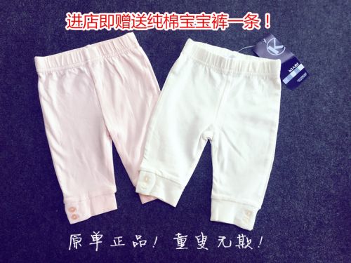 Pantalon pour garçons et filles - Ref 2058842