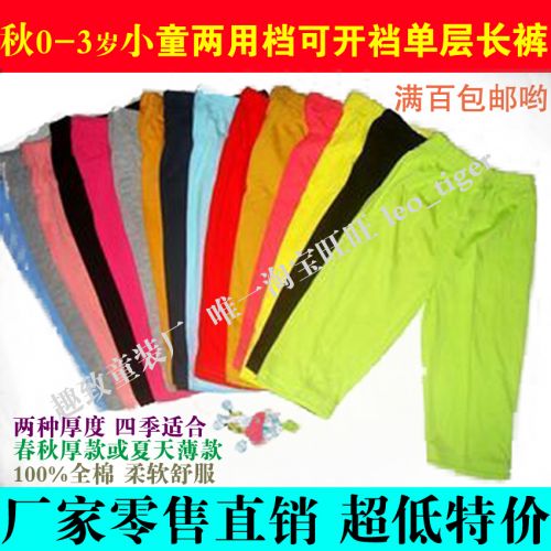 Pantalon pour garçons et filles - Ref 2059018