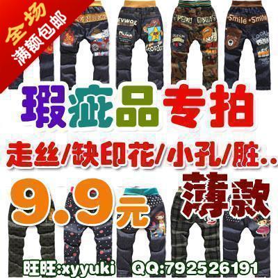  Pantalon pour garçons et filles en toile - Ref 2059146