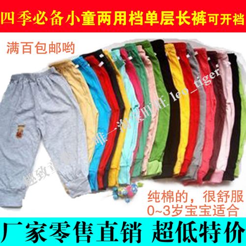 Pantalon pour garçons et filles - Ref 2059147