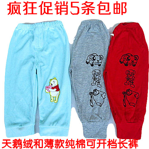 Pantalon pour garçons et filles en coton - Ref 2059201