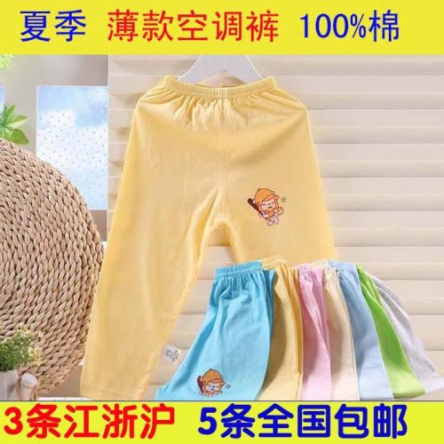 Pantalon pour garçons et filles - Ref 2059322