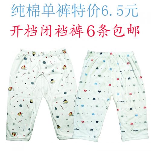 Pantalon pour garçons et filles - Ref 2059346