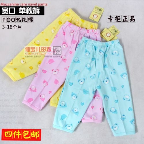 Pantalon pour garçons et filles - Ref 2059523
