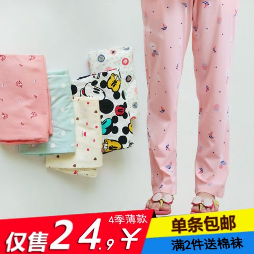 Pantalon pyjama 712985
