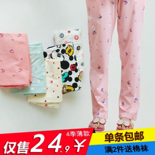 Pantalon pyjama jeunesse coton tricoté pantalon femmes minces - Ref 712985