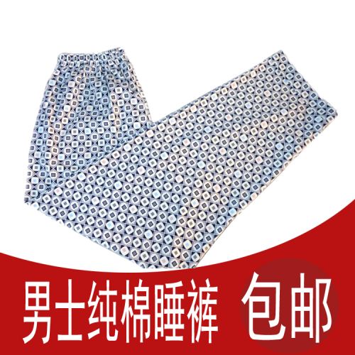 Pantalon pyjama Moyen-âge - Ref 713139