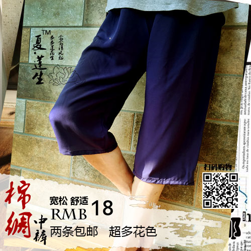 Pantalon pyjama Moyen-âge - Ref 714854