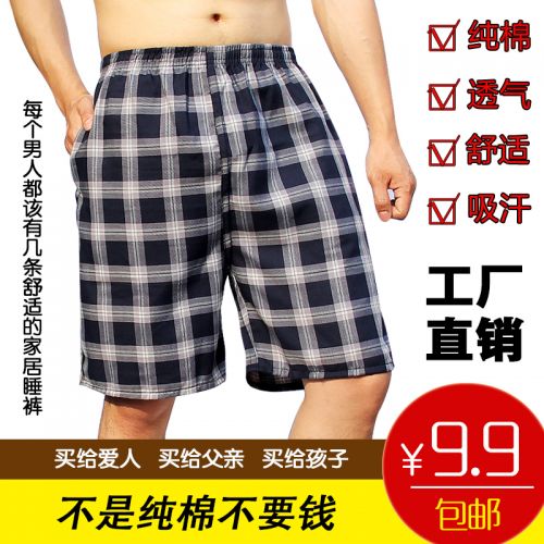 Pantalon pyjama Moyen-âge - Ref 715289