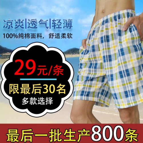 Pantalon pyjama Shorts oui - Ref 716765