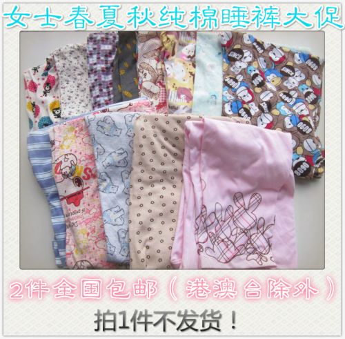 Pantalon pyjama personne âgée XCM - Ref 717391