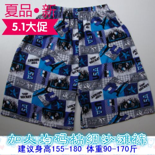  Pantalon pyjama Moyen-âge - Ref 717686