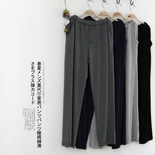Pantalon pyjama - Ref 717976
