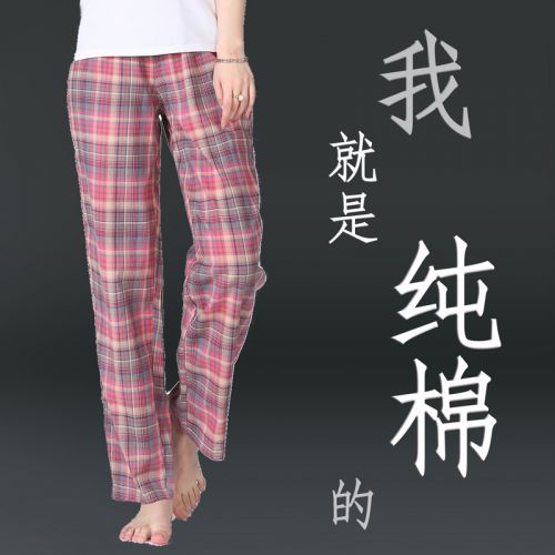 Pantalon pyjama personne âgée - Ref 717997