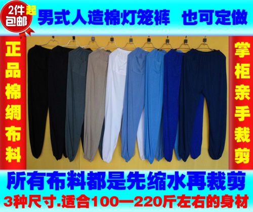 Pantalon pyjama personne âgée - Ref 718024