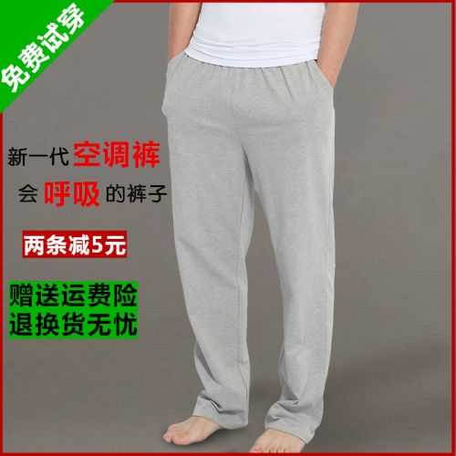 Pantalon pyjama Moyen-âge - Ref 718809