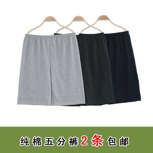 Pantalon pyjama personne âgée - Ref 719076