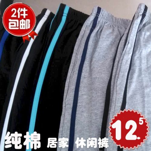 Pantalon pyjama Moyen-âge - Ref 719422
