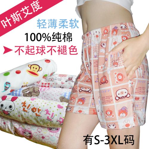 Pantalon pyjama jeunesse short en tricot Femme - Ref 719483