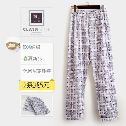 Pantalon pyjama Moyen-âge - Ref 720182