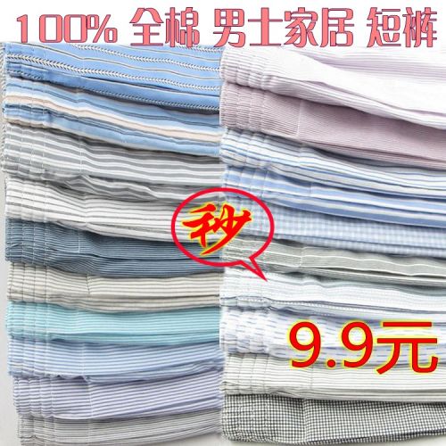 Pantalon pyjama - Ref 720843