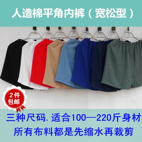 Pantalon pyjama personne âgée - Ref 721381