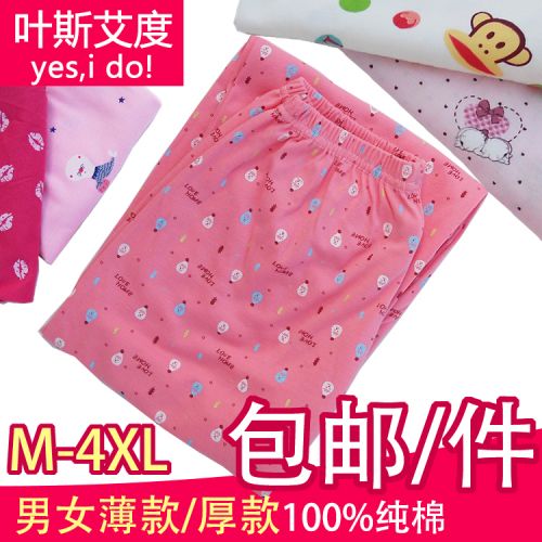 Pantalon pyjama pyjamas en coton - Ref 721618