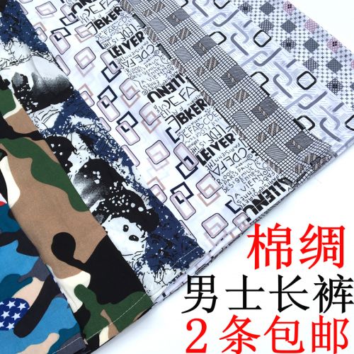 Pantalon pyjama - Ref 721677