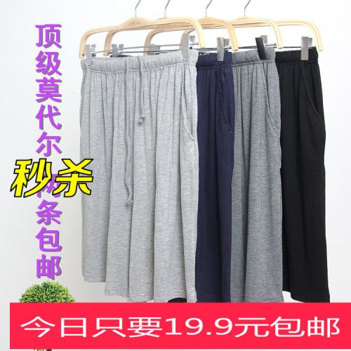 Pantalon pyjama - Ref 721743