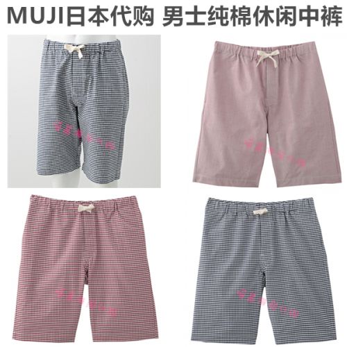 Pantalon pyjama MUJI - Ref 722276