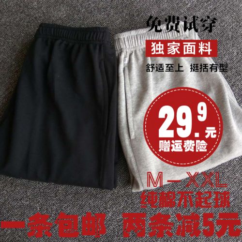 Pantalon pyjama Moyen-âge - Ref 722557