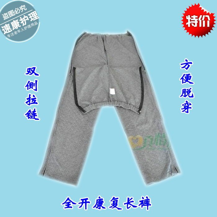 Pantalon pyjama personne âgée - Ref 722681