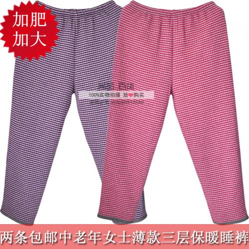 Pantalon pyjama personne âgée - Ref 722965