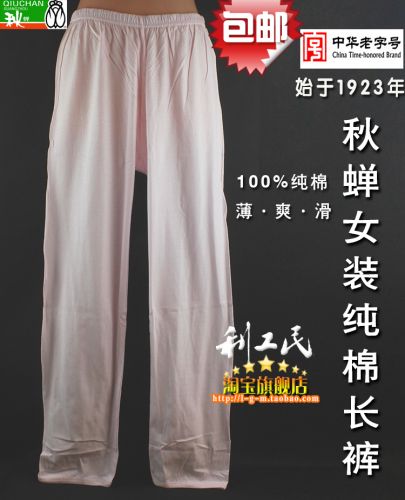 Pantalon pyjama Moyen-âge - Ref 723226
