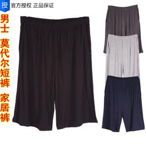  Pantalon pyjama - Ref 723510