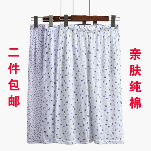  Pantalon pyjama personne âgée - Ref 724460