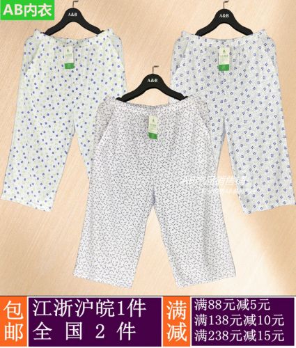  Pantalon pyjama Moyen-âge - Ref 724472