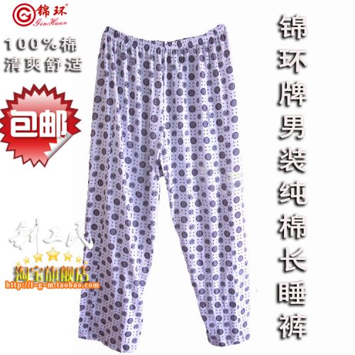 Pantalon pyjama Moyen-âge Kam anneau homme - Ref 724706