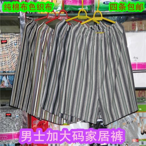 Pantalon pyjama Moyen-âge - Ref 725311