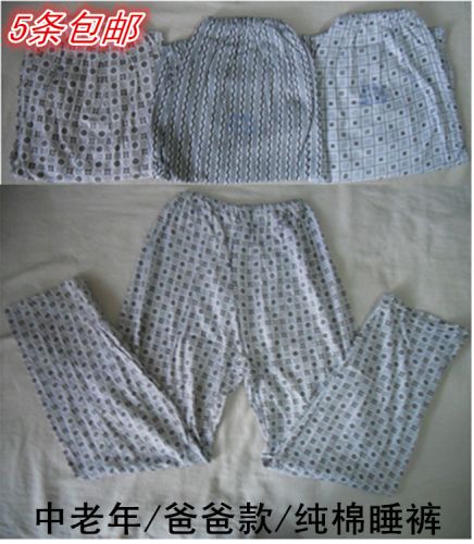 Pantalon pyjama pyjamas en coton - Ref 728405