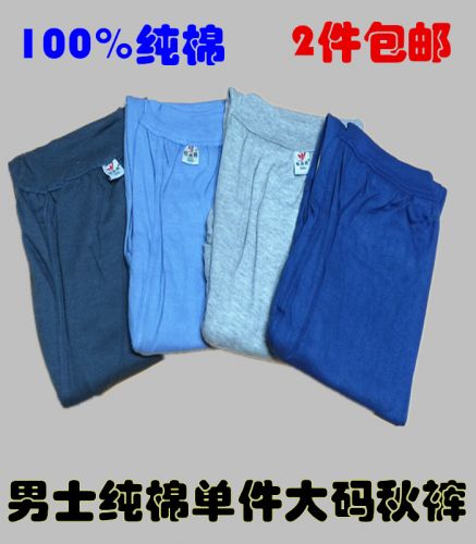 Pantalon pyjama Moyen-âge - Ref 729217