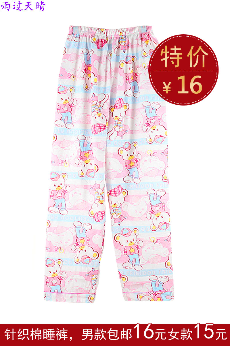 Pantalon pyjama jeunesse - Ref 729540
